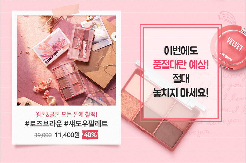 젤라또팔레트 이미지