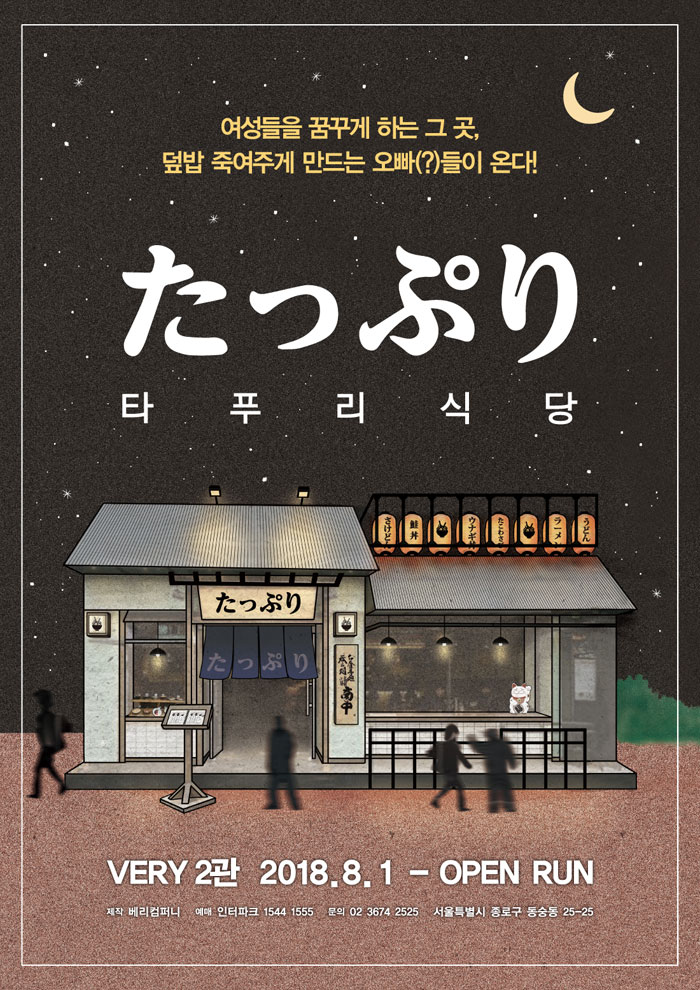 야화식당 이미지