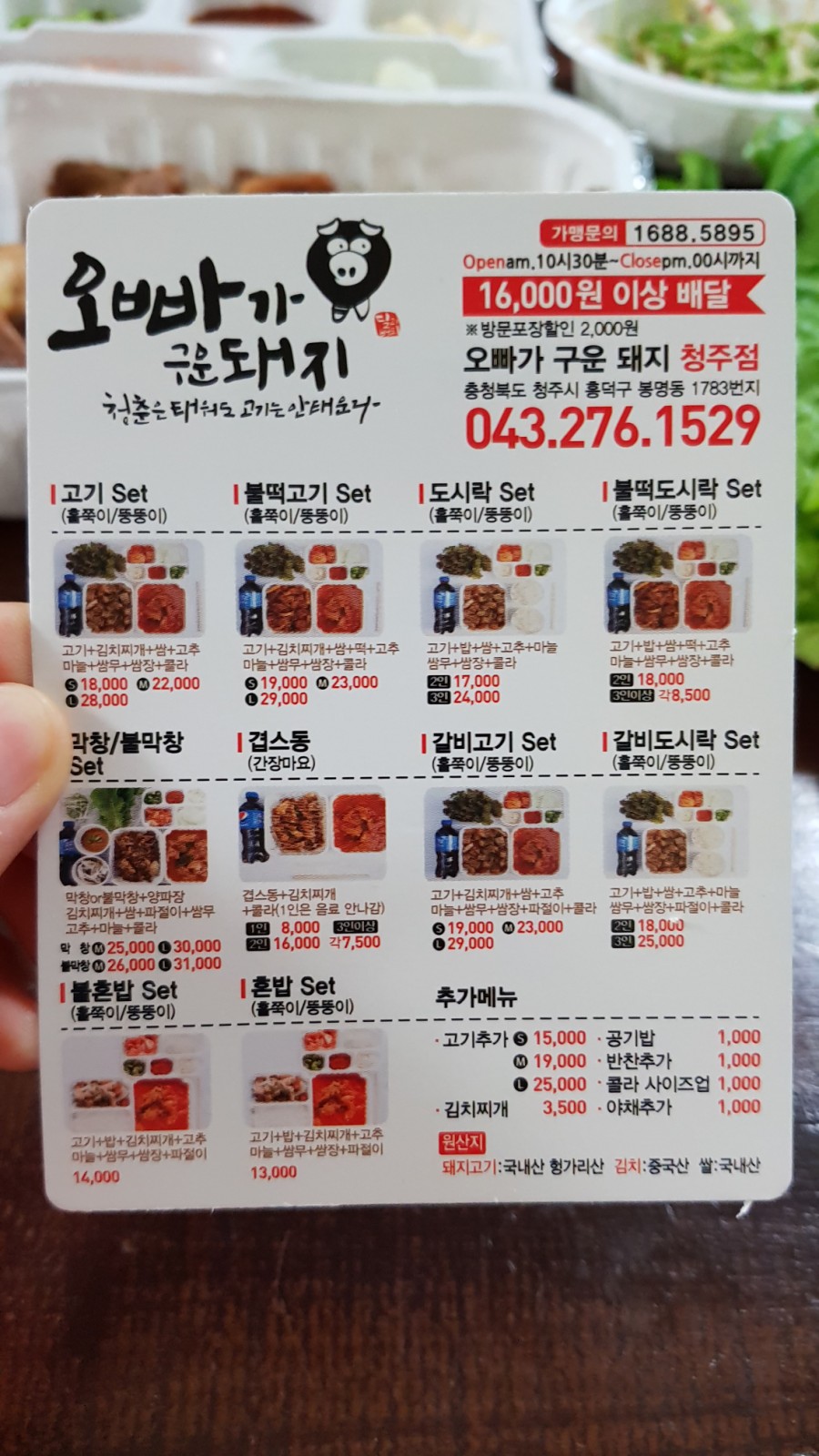 오빠가구운돼지 이미지