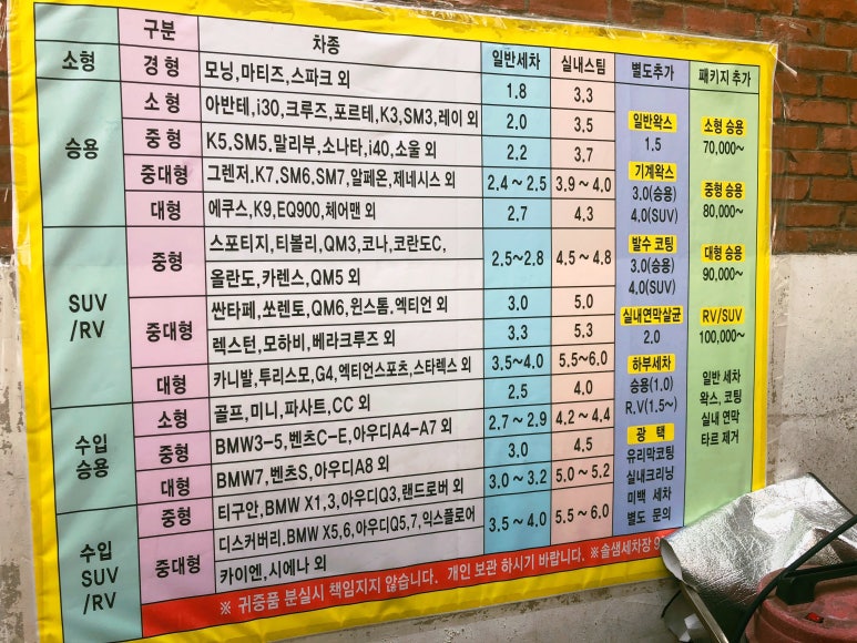 솔샘세차장 이미지