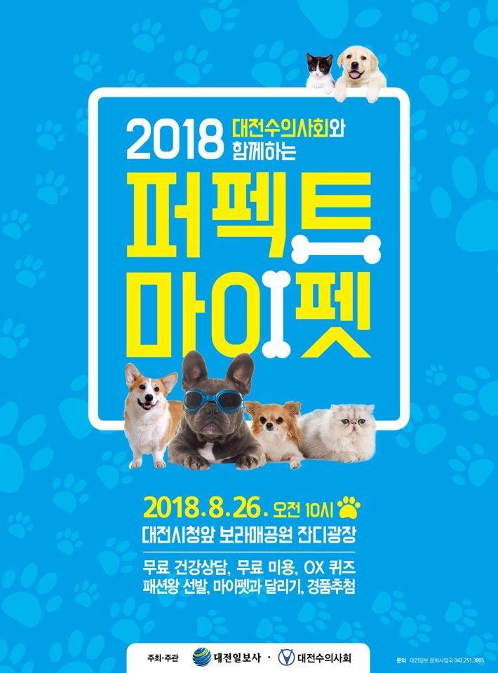마이펫30 이미지