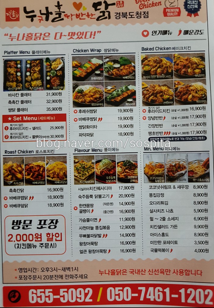 누구나홀반한닭 이미지