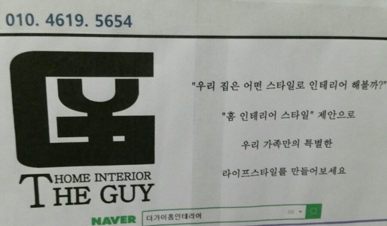 인테리어:더가이 이미지