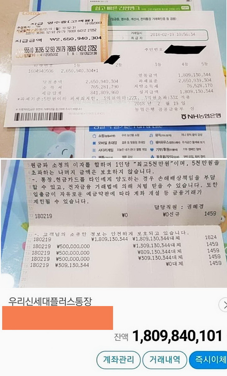 수지복권 이미지