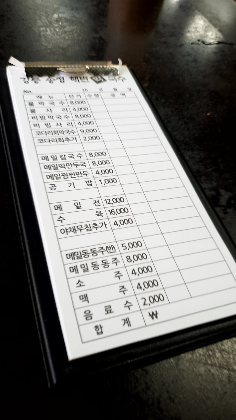 강릉수정막국수 이미지