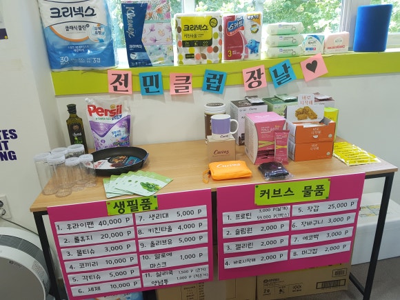 커브스전민클럽 이미지
