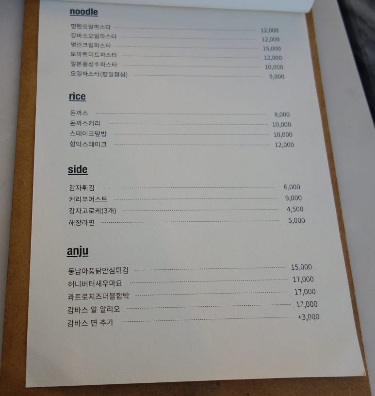 코시나(Cocina) 이미지