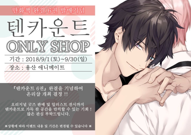 애니메이트 이미지