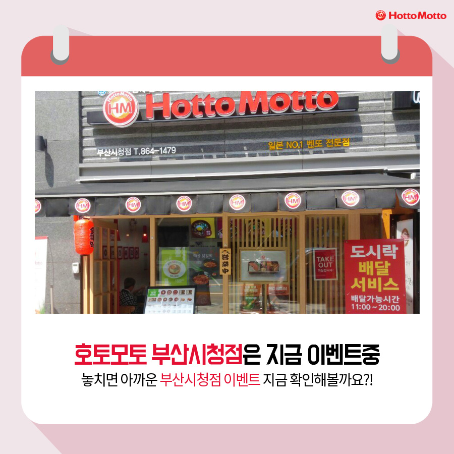 호토모토부산 이미지