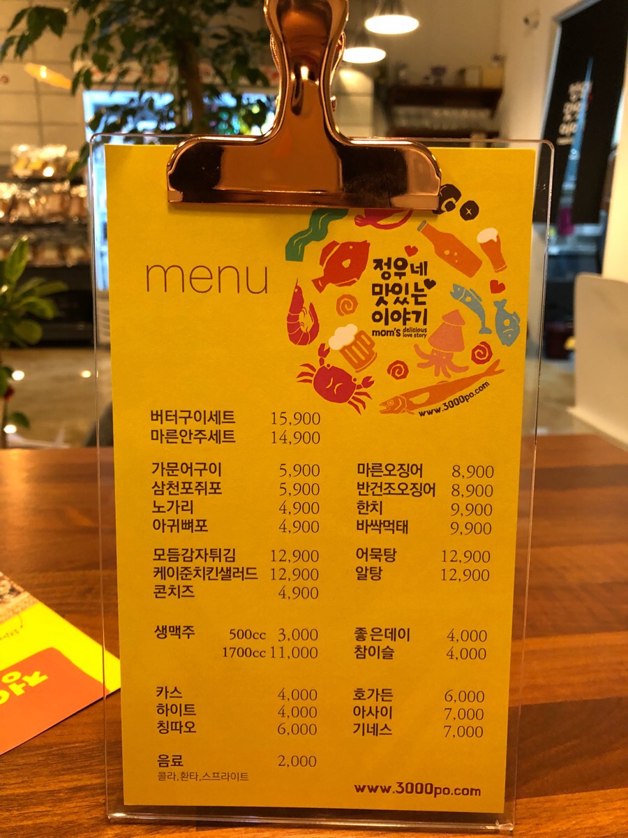 정우네맛있는이야기 이미지