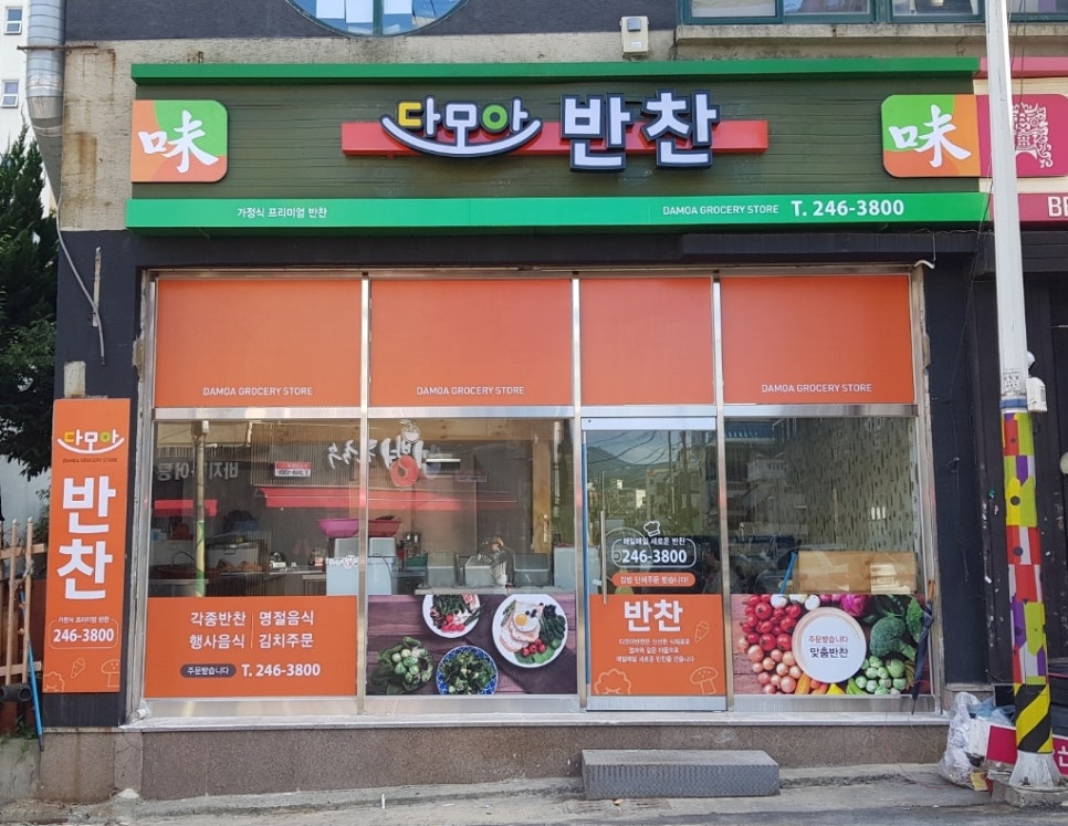 간판다모아 이미지