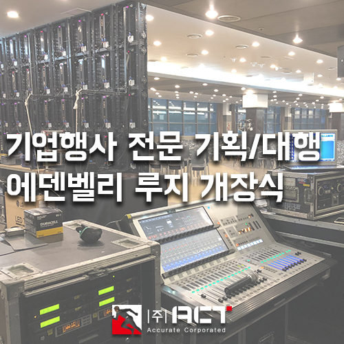 에이시티 주식회사 이미지