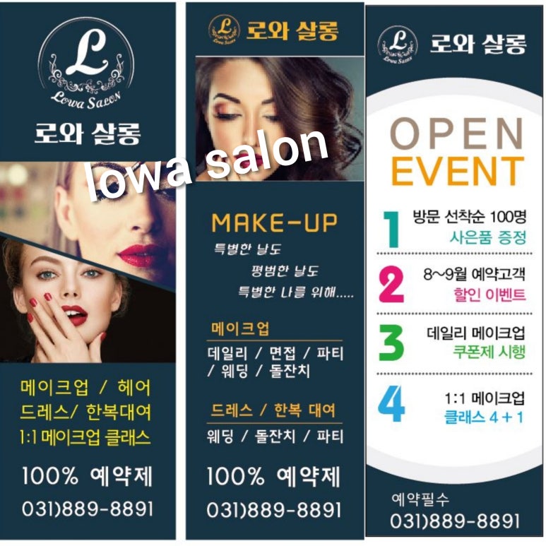 로와살롱 이미지