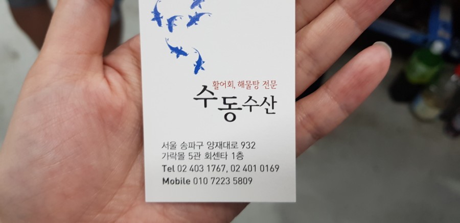 수동상회 이미지