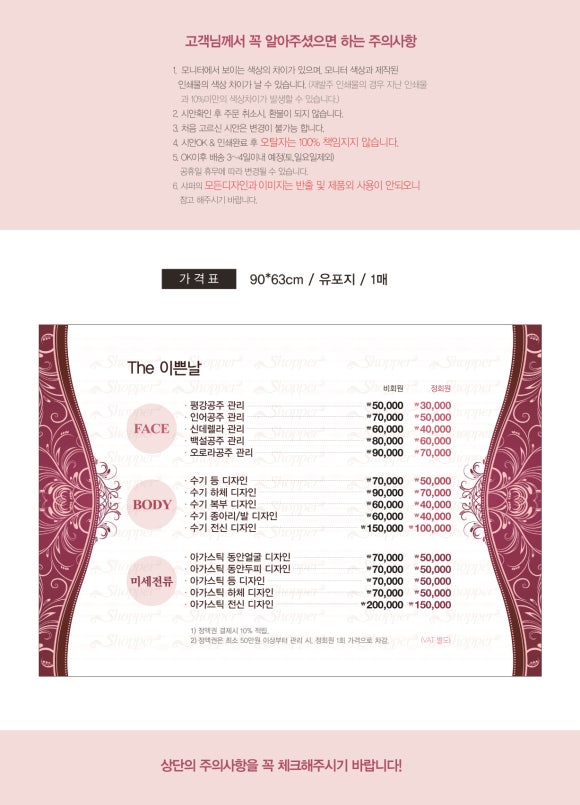 더이쁜피부 이미지