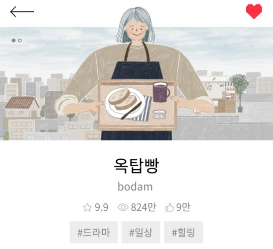 옥탑빵 이미지