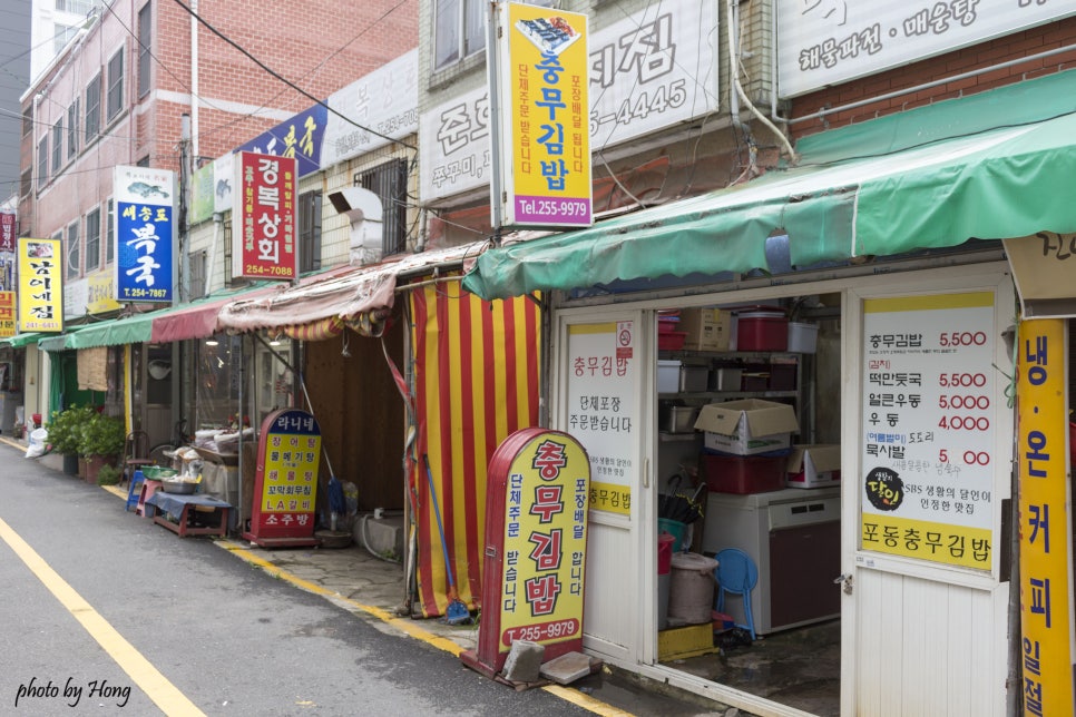 포동충무김밥 이미지
