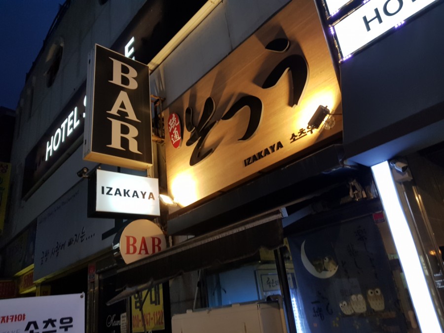 소츠우 이미지