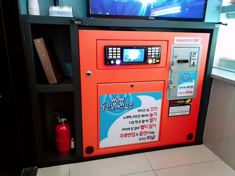 와우노래연습장 이미지