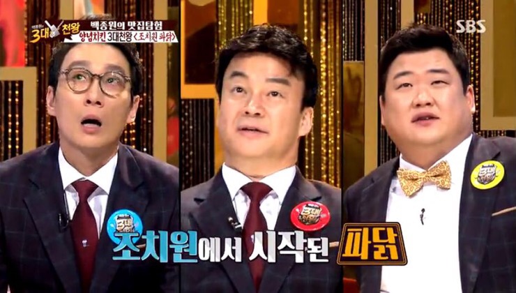 조치원파닭 이미지