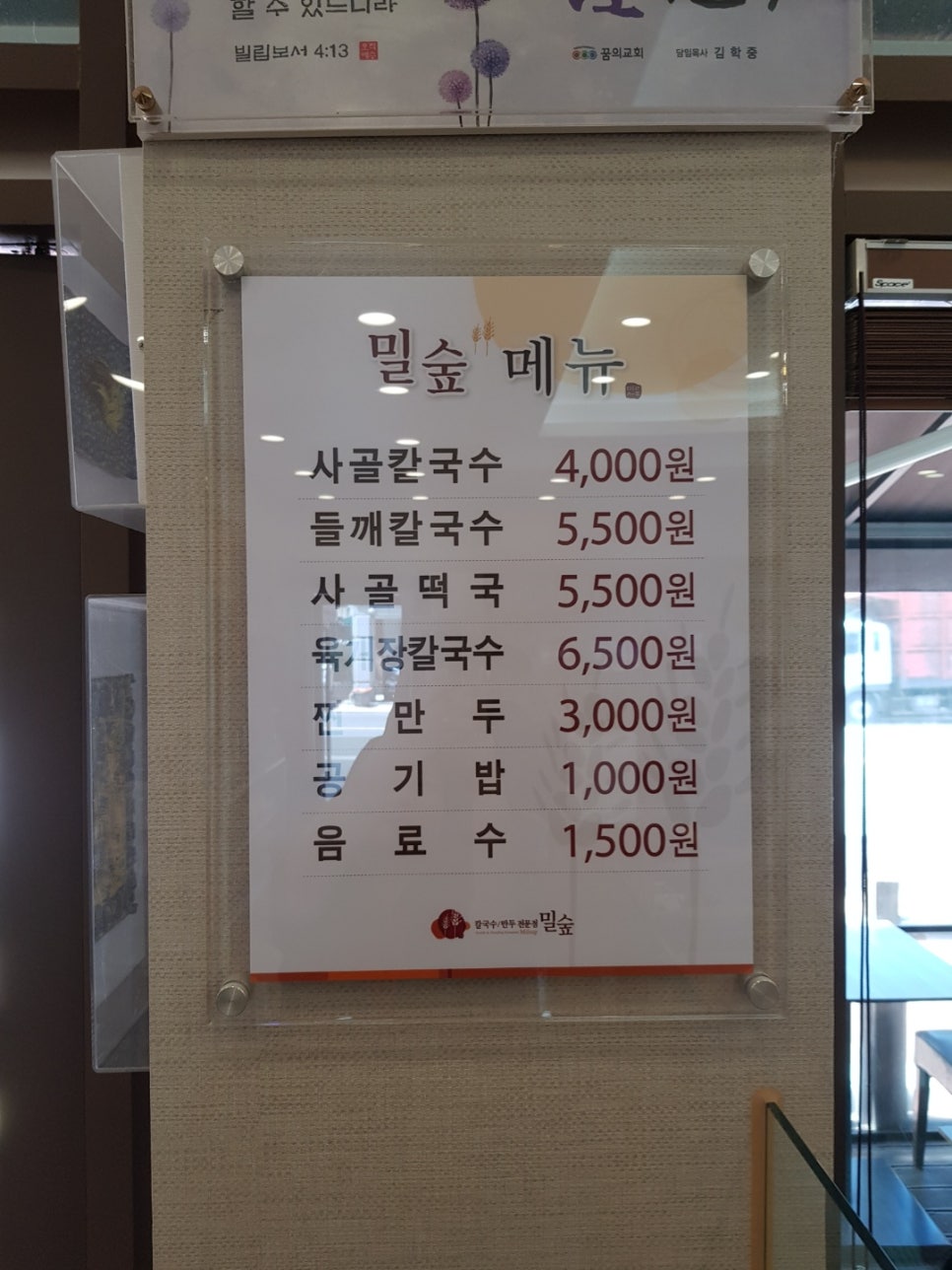 밀숲안산 이미지