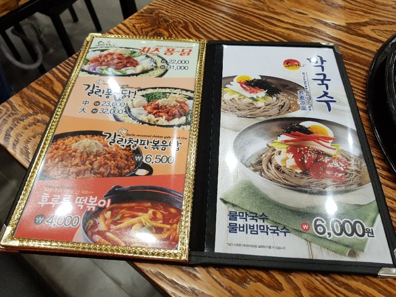 유가네닭갈비김포 이미지