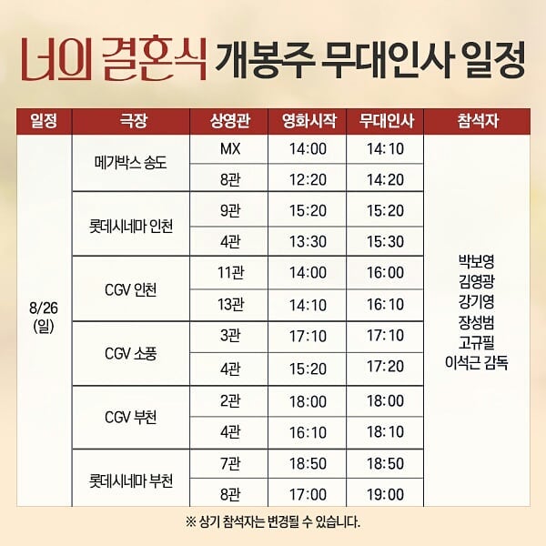 메가박스 화곡 1관 이미지