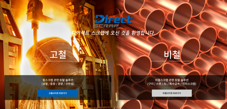 나은특수금속 이미지