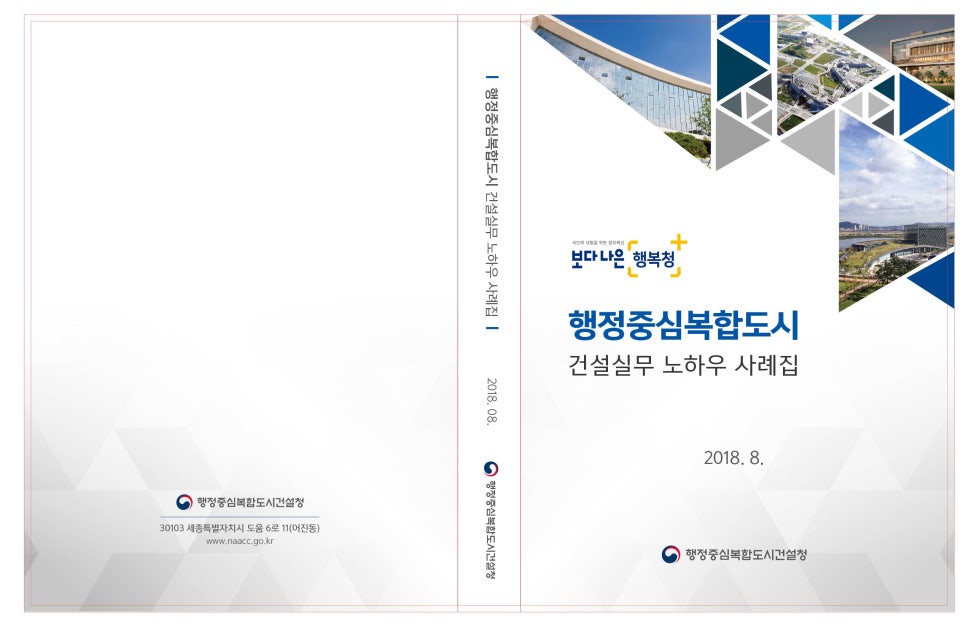 도시건설 이미지