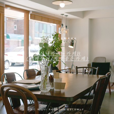카페비(Cafe B) 이미지