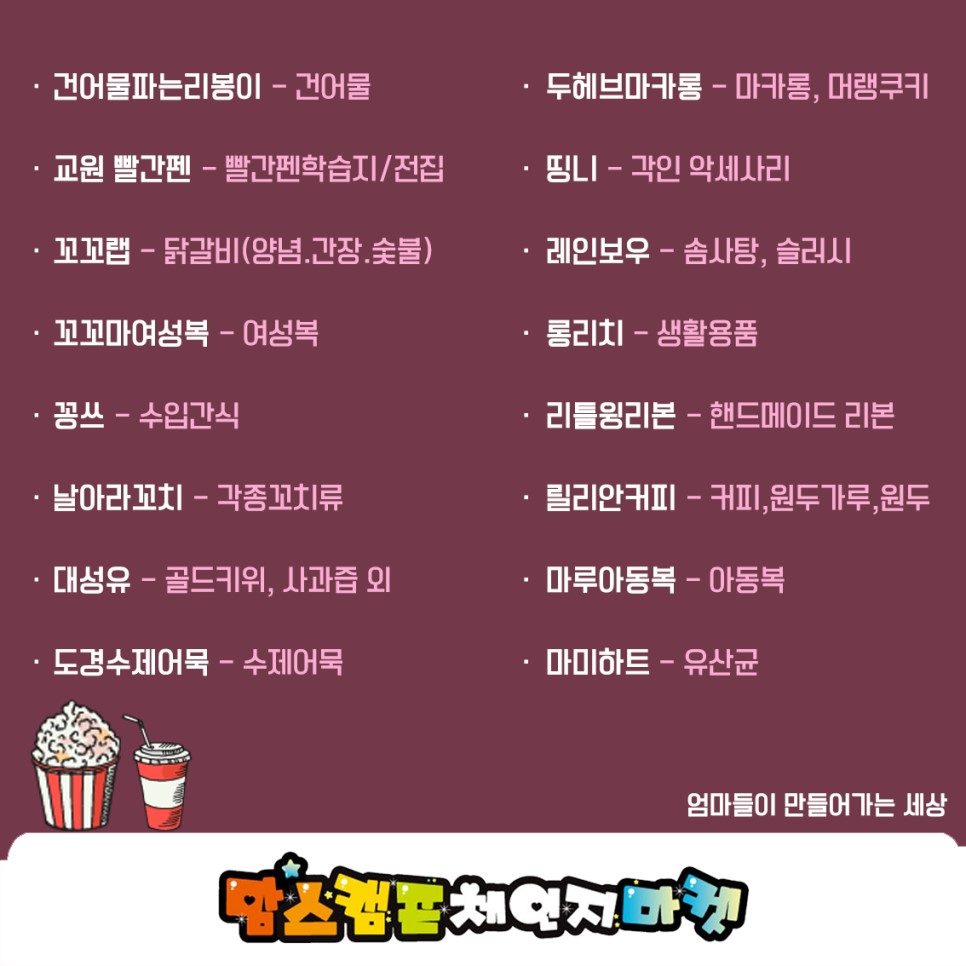 맘스캠프 이미지