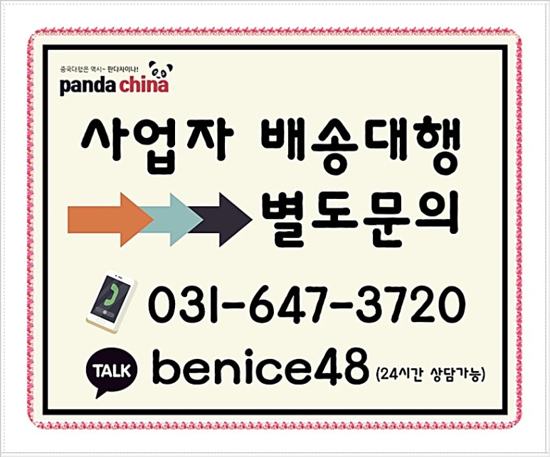 차이나직구 이미지