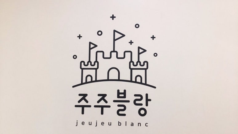 주주블랑 이미지