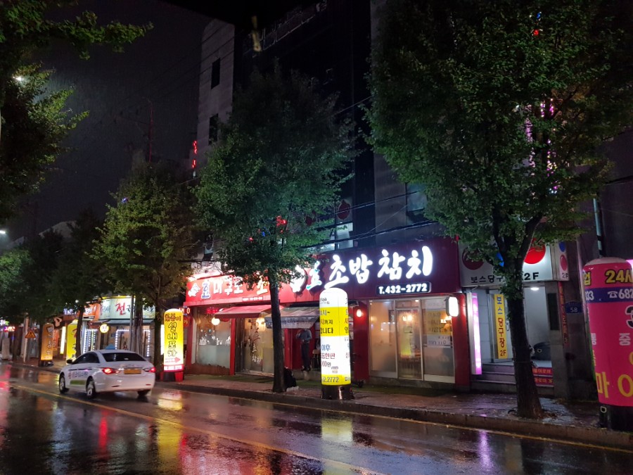 마구로효 이미지