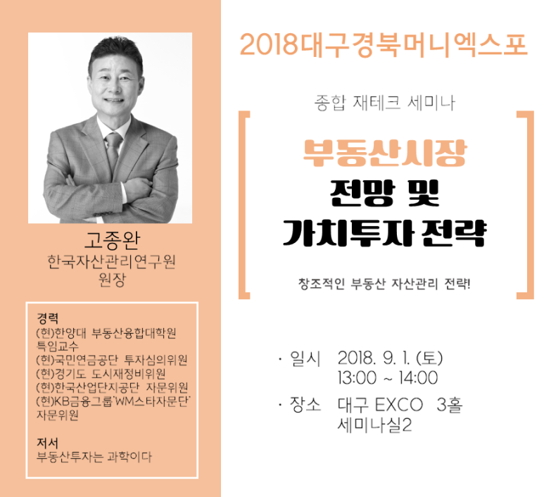 한국부동산연구원 이미지
