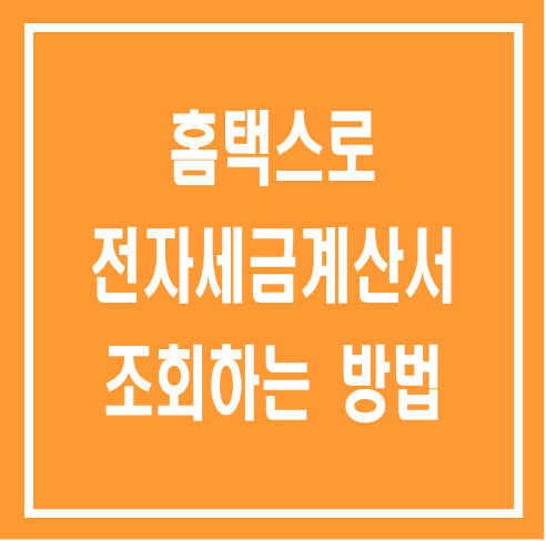 세무법인인화서 이미지