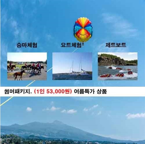 제주버스여행 이미지