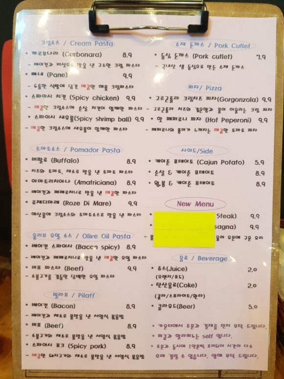파스타하임 이미지