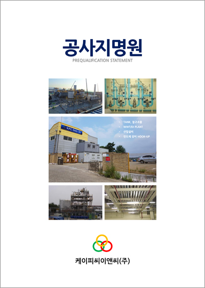 케이피씨 이미지