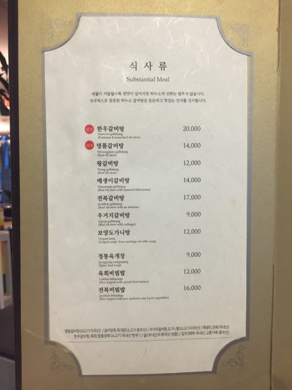 소가갈비탕 이미지