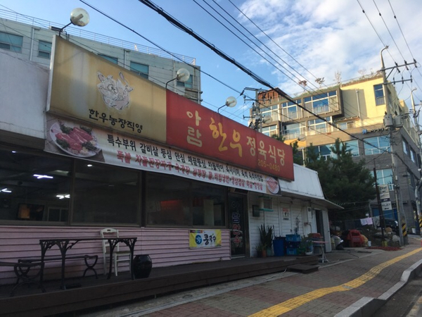 아람한우정육 이미지