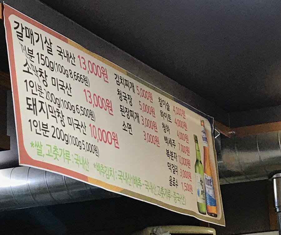 삼삼한구이집 이미지