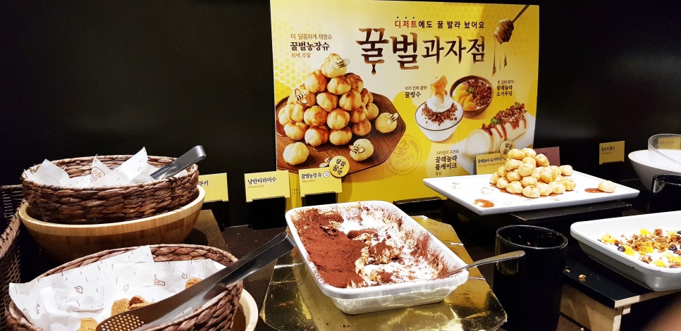 꿀벌과자점 이미지