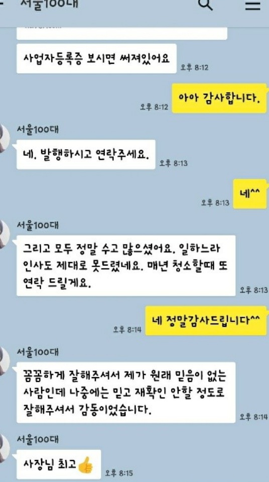 아이사랑홈케어엣지클린 이미지
