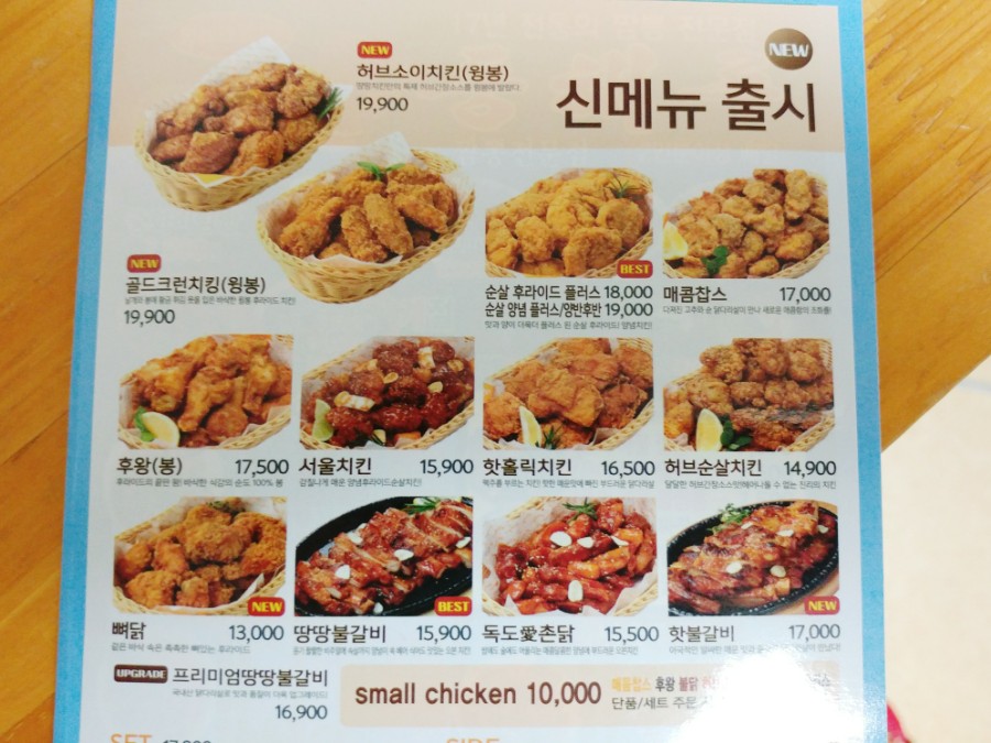 땅땅치킨매천점 이미지