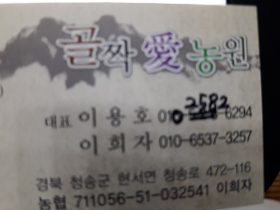 사과애농원 이미지