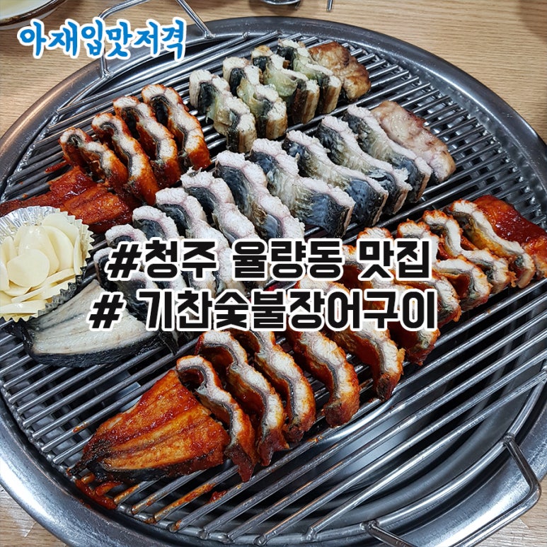 기찬숯불구이 이미지
