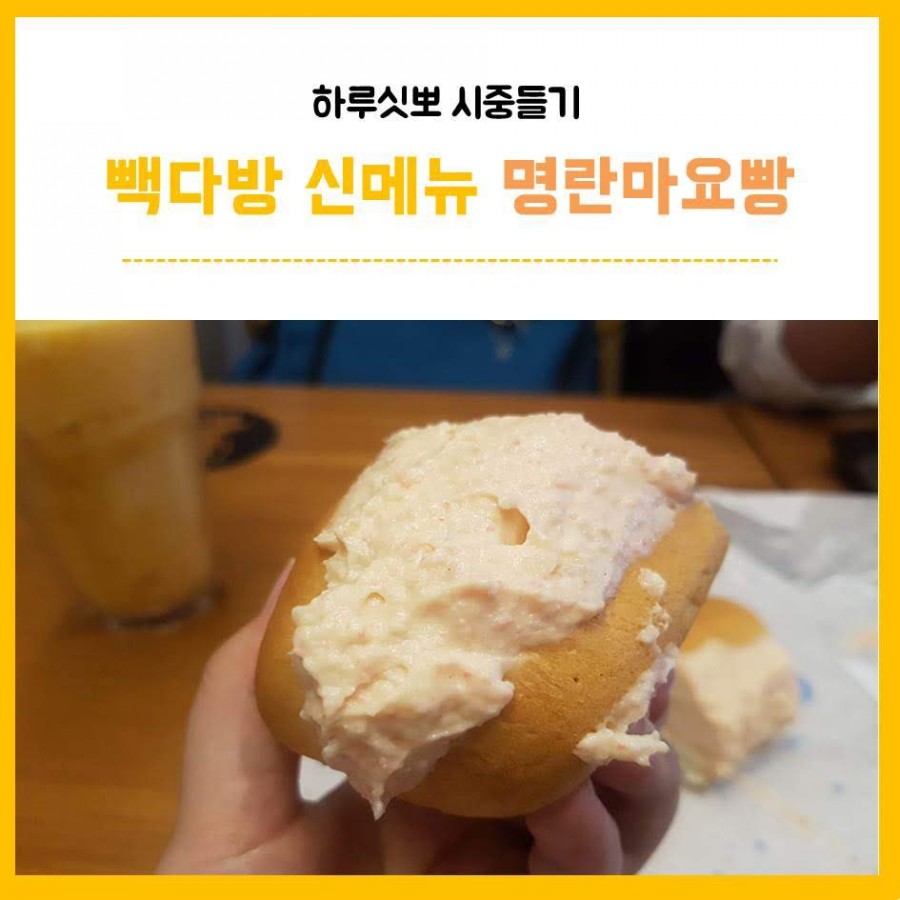 빽다방논산 이미지