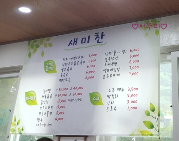 새미찬국수전문점 이미지