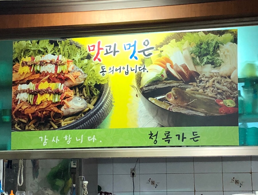 청록가든 이미지